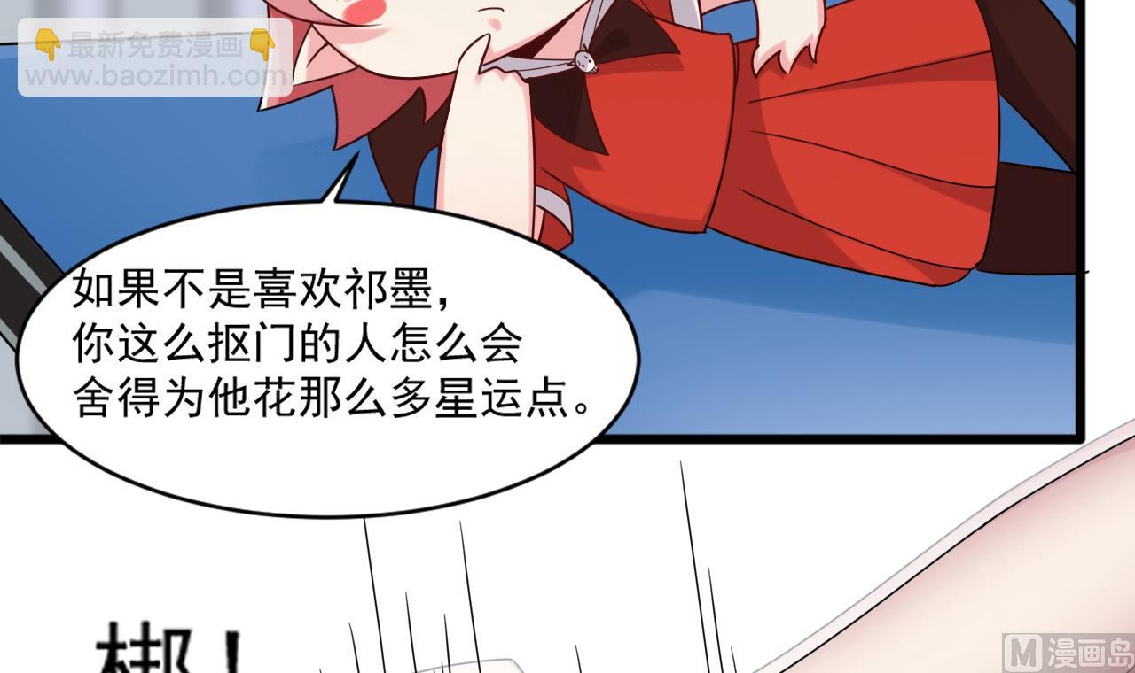 《逆袭天后系统》第44话 换装潜入 第33页