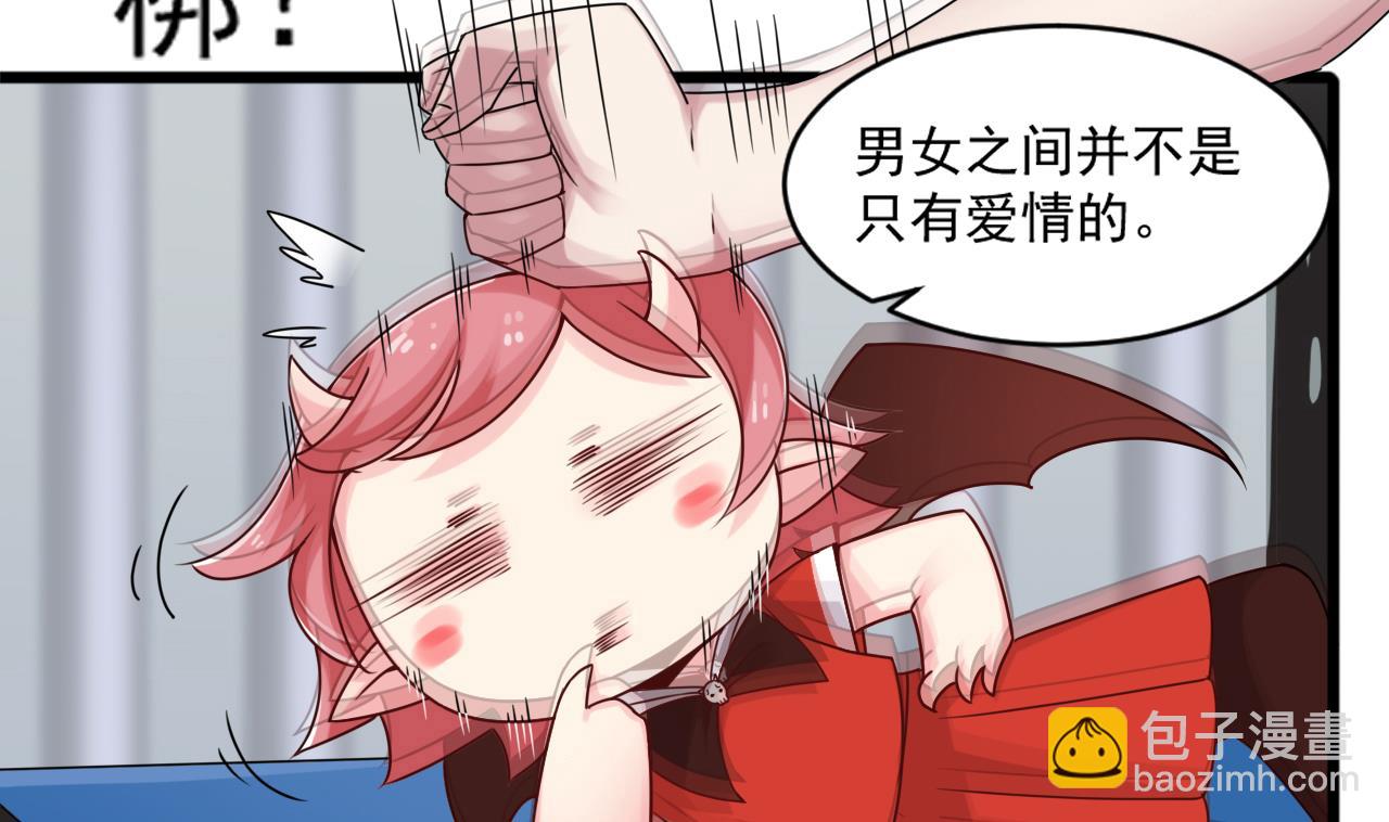 《逆袭天后系统》第44话 换装潜入 第34页