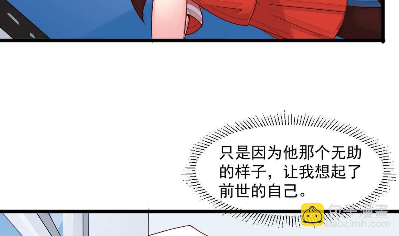 《逆袭天后系统》第44话 换装潜入 第35页
