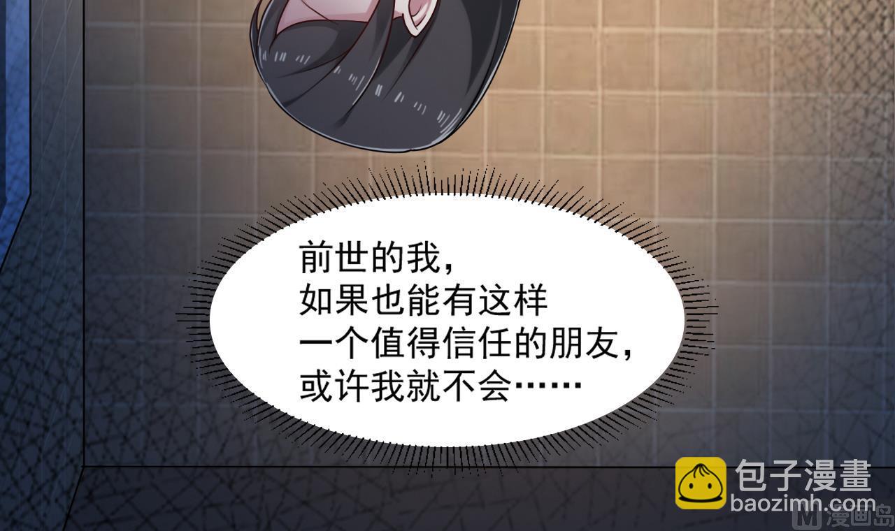 《逆袭天后系统》第44话 换装潜入 第39页