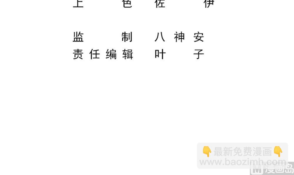 《逆袭天后系统》第44话 换装潜入 第3页