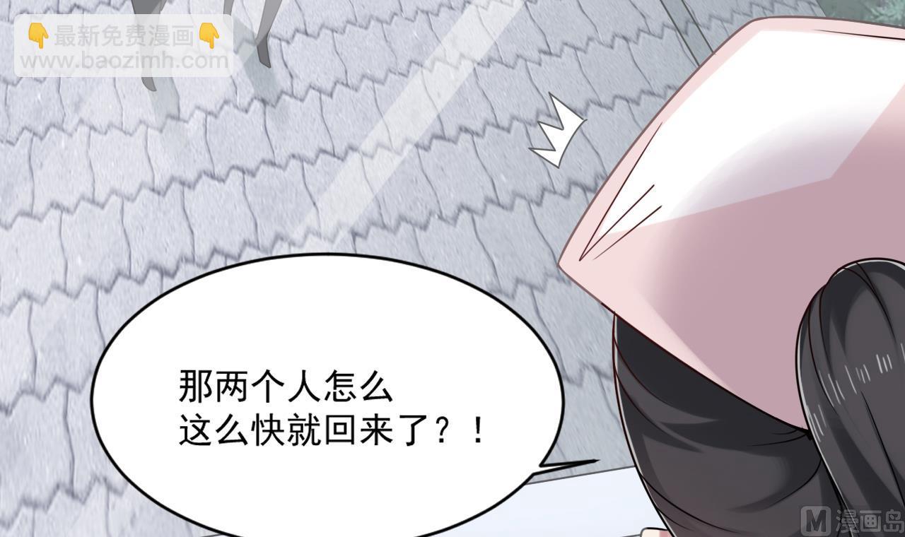 《逆袭天后系统》第44话 换装潜入 第42页