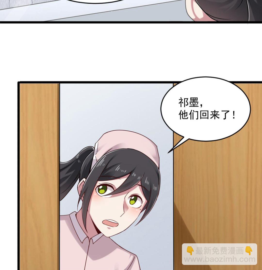 《逆袭天后系统》第44话 换装潜入 第43页