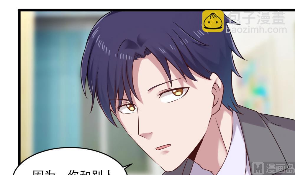 《逆袭天后系统》第44话 换装潜入 第6页