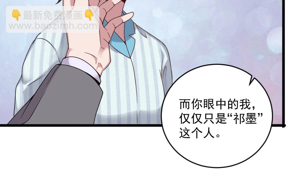 《逆袭天后系统》第44话 换装潜入 第8页