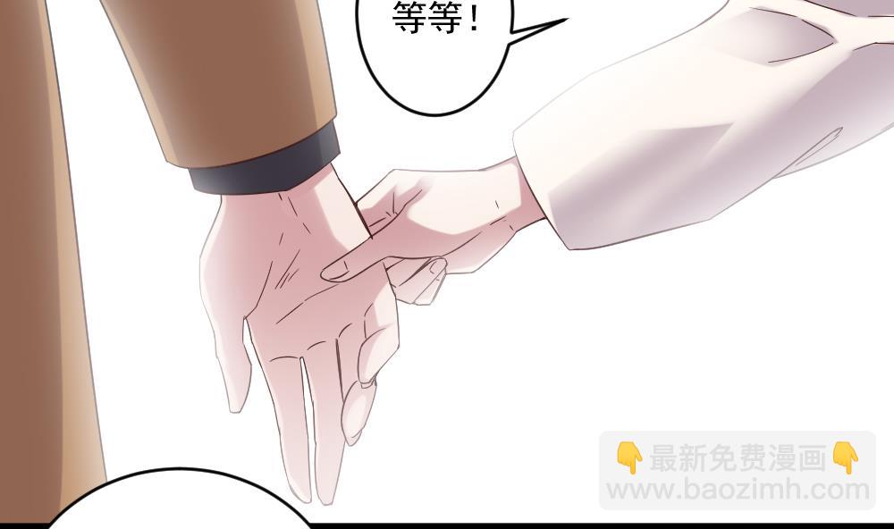 《逆袭天后系统》第42话 总裁的小娇妻？ 第13页