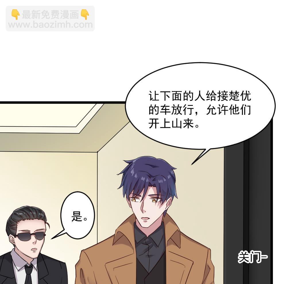 《逆袭天后系统》第42话 总裁的小娇妻？ 第25页