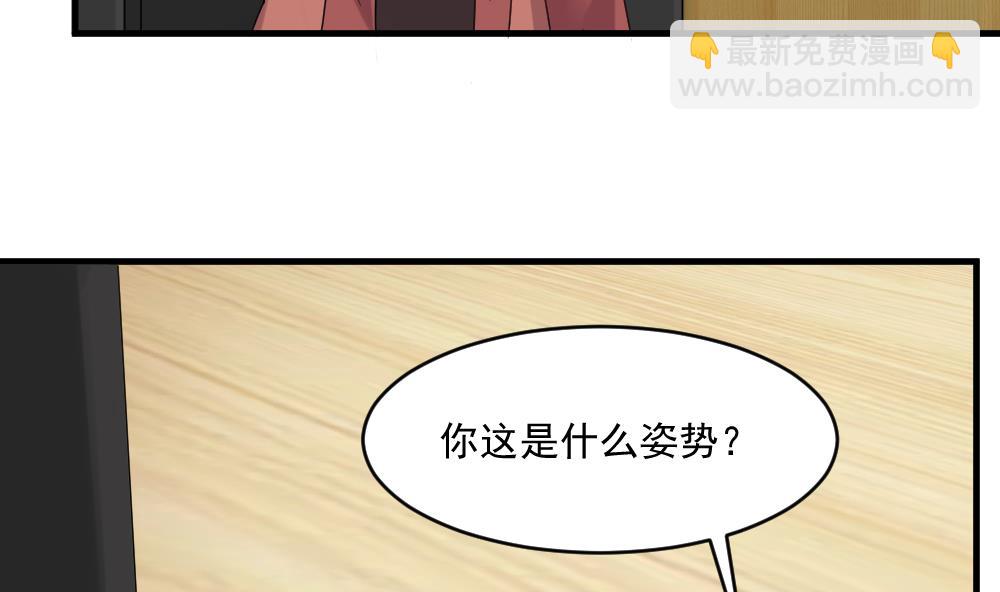 《逆袭天后系统》第42话 总裁的小娇妻？ 第34页