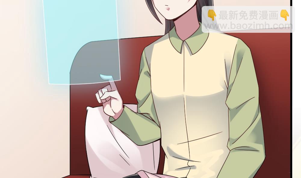 《逆袭天后系统》第42话 总裁的小娇妻？ 第40页