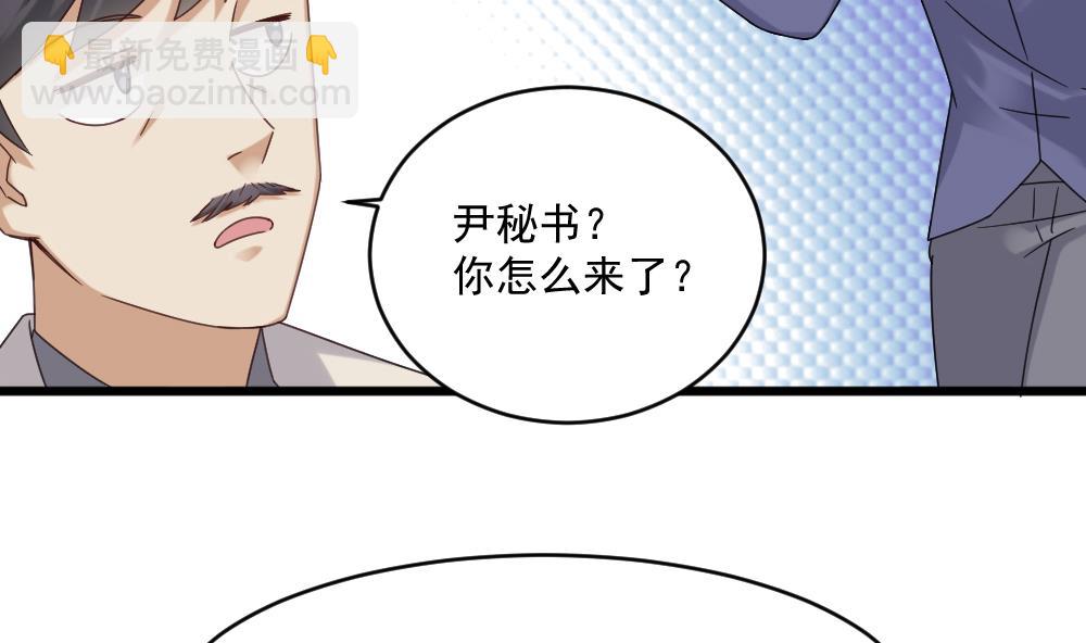 《逆袭天后系统》第47话 不要我给你脸上刻个字？ 第10页
