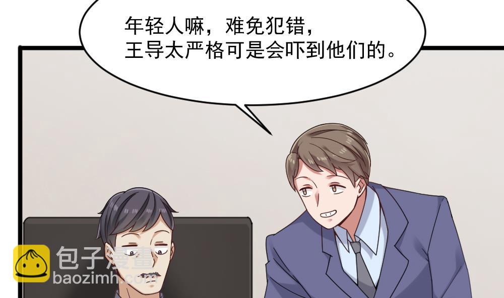 《逆袭天后系统》第47话 不要我给你脸上刻个字？ 第11页