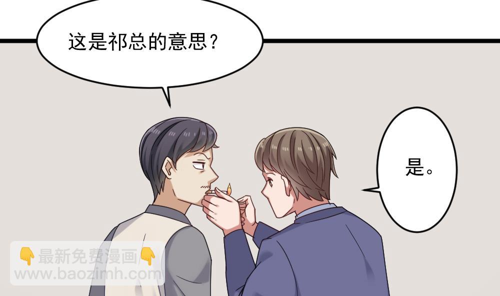 《逆袭天后系统》第47话 不要我给你脸上刻个字？ 第13页