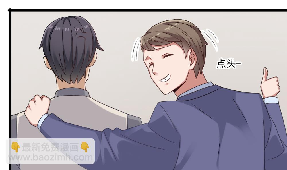 《逆袭天后系统》第47话 不要我给你脸上刻个字？ 第17页