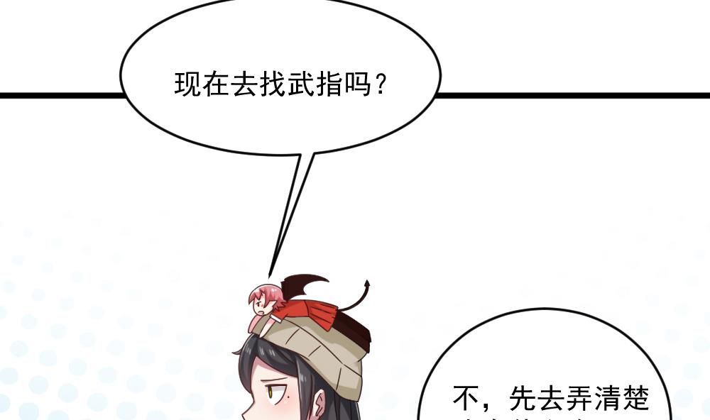 《逆袭天后系统》第47话 不要我给你脸上刻个字？ 第19页