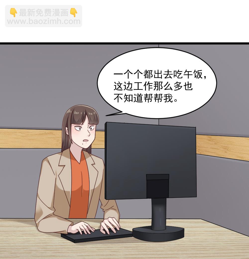 《逆袭天后系统》第47话 不要我给你脸上刻个字？ 第22页