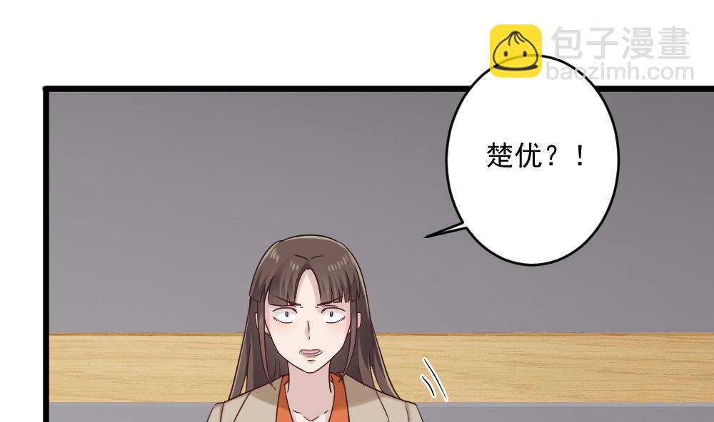 《逆袭天后系统》第47话 不要我给你脸上刻个字？ 第25页
