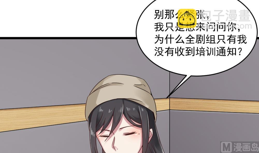 《逆袭天后系统》第47话 不要我给你脸上刻个字？ 第27页