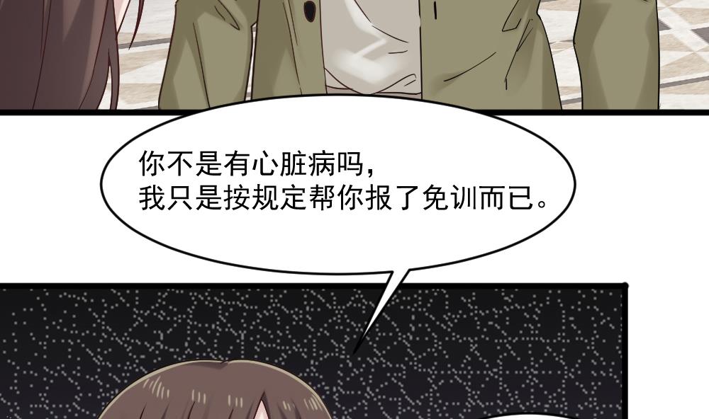《逆袭天后系统》第47话 不要我给你脸上刻个字？ 第29页