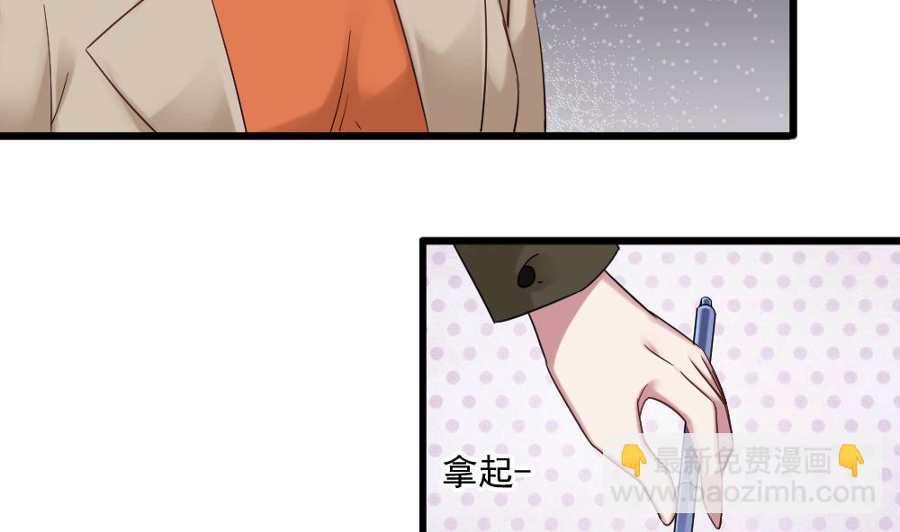 《逆袭天后系统》第47话 不要我给你脸上刻个字？ 第31页