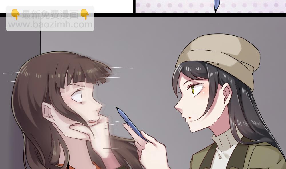 《逆袭天后系统》第47话 不要我给你脸上刻个字？ 第32页