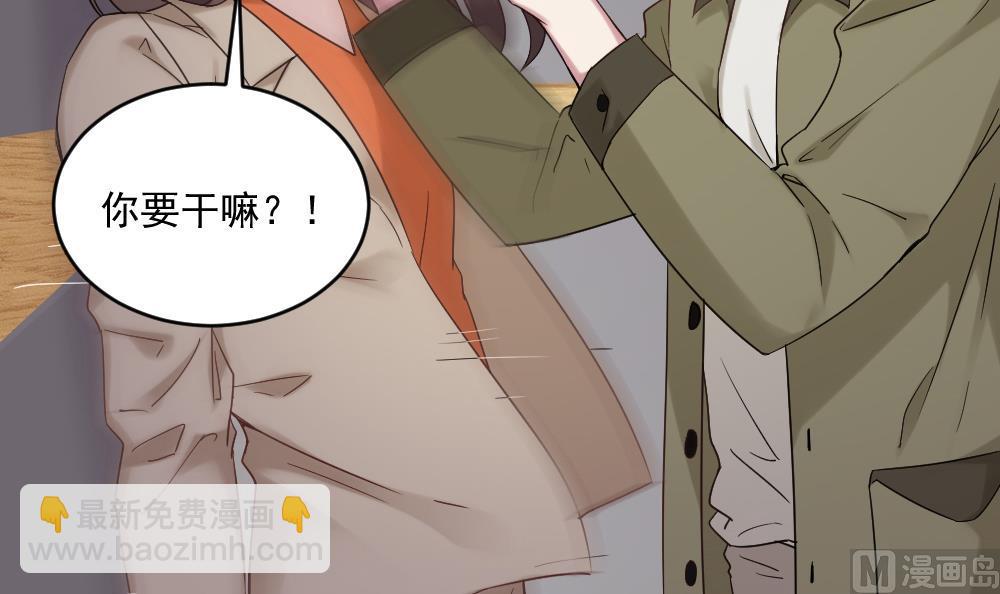 《逆袭天后系统》第47话 不要我给你脸上刻个字？ 第33页