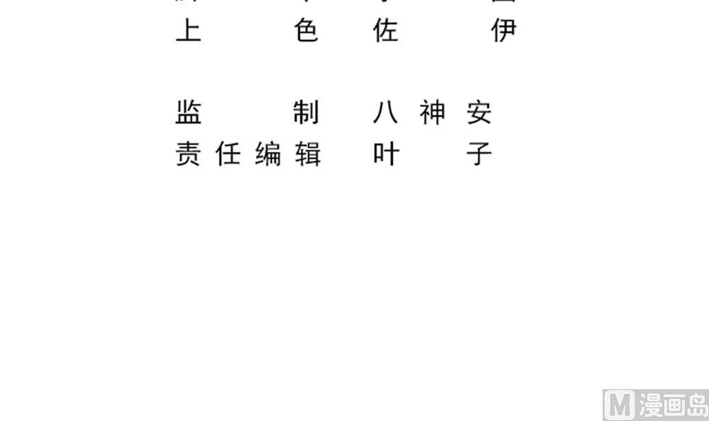 《逆袭天后系统》第47话 不要我给你脸上刻个字？ 第3页
