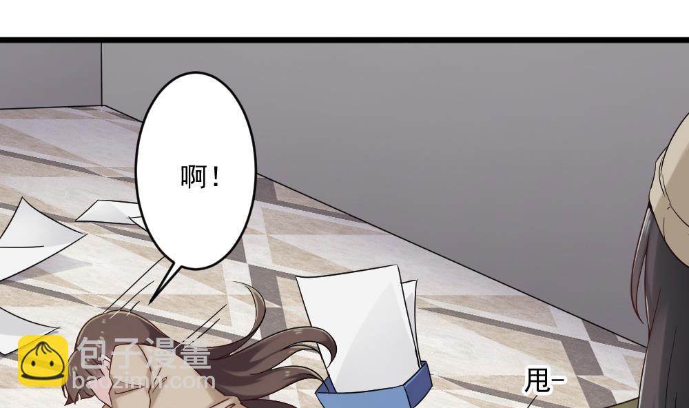《逆袭天后系统》第47话 不要我给你脸上刻个字？ 第40页
