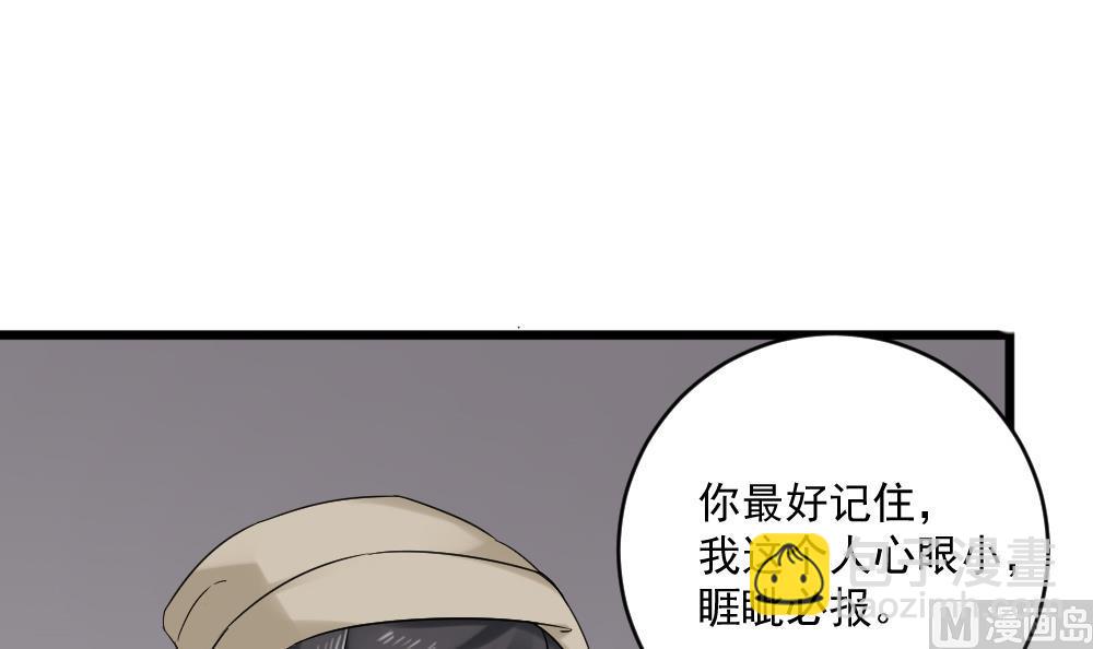 《逆袭天后系统》第47话 不要我给你脸上刻个字？ 第42页