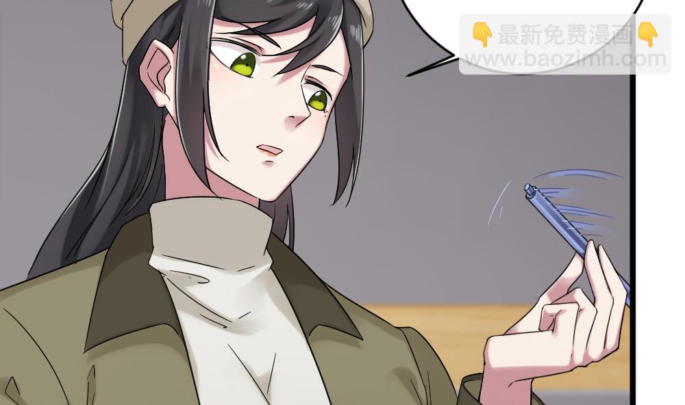 《逆袭天后系统》第47话 不要我给你脸上刻个字？ 第43页