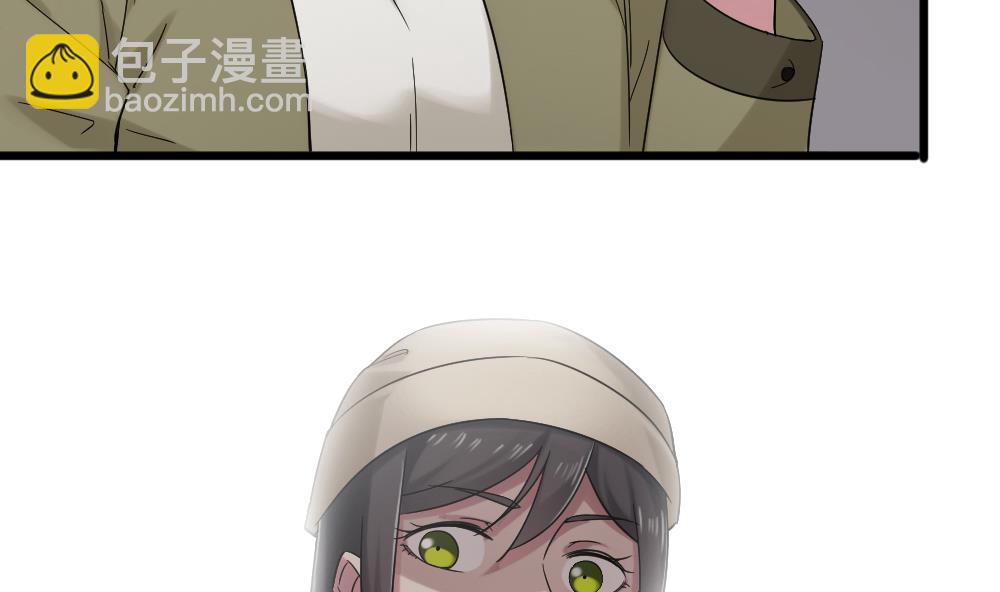 《逆袭天后系统》第47话 不要我给你脸上刻个字？ 第44页
