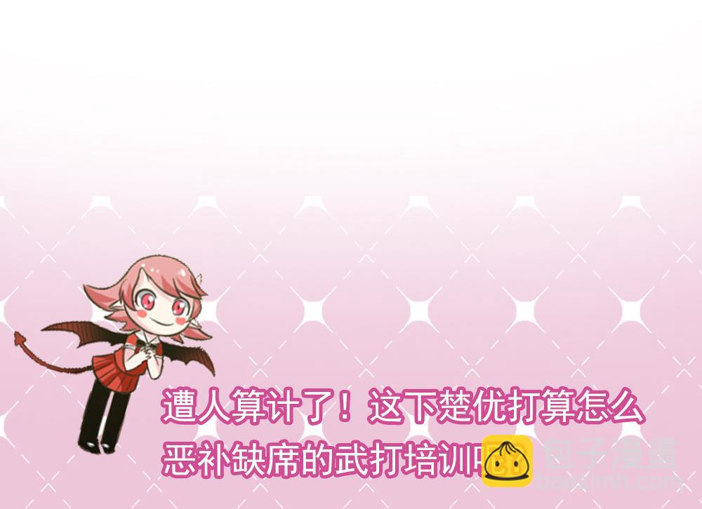 《逆袭天后系统》第47话 不要我给你脸上刻个字？ 第47页