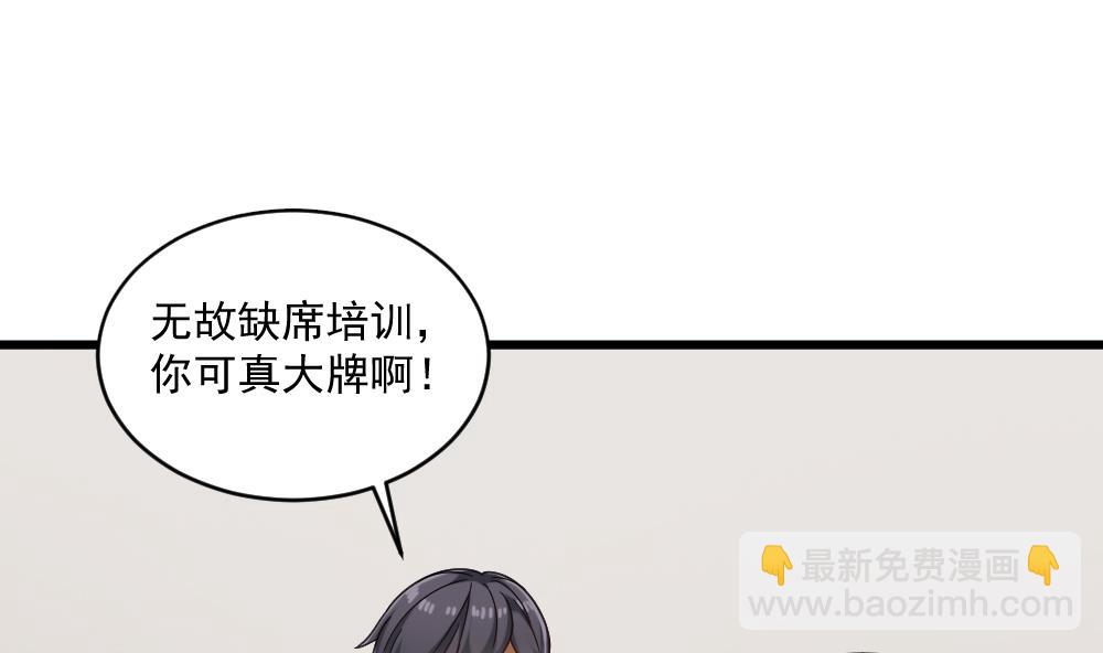《逆袭天后系统》第47话 不要我给你脸上刻个字？ 第4页