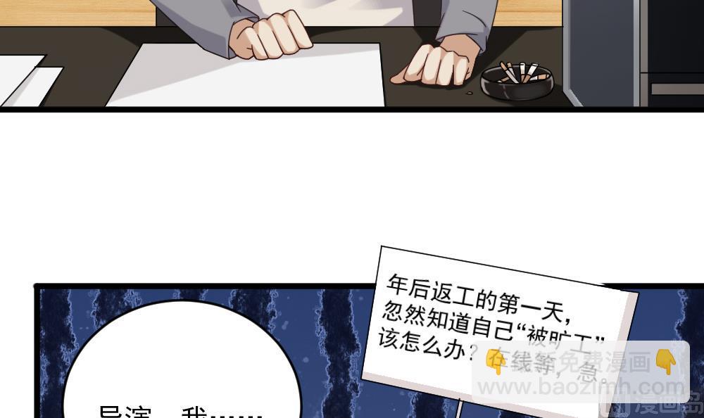 《逆袭天后系统》第47话 不要我给你脸上刻个字？ 第6页
