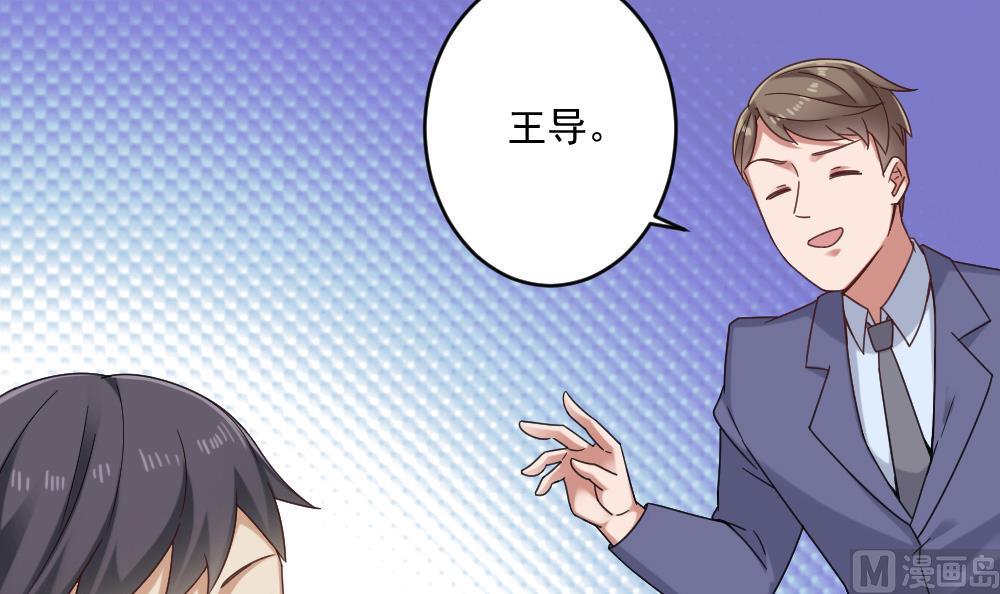 《逆袭天后系统》第47话 不要我给你脸上刻个字？ 第9页
