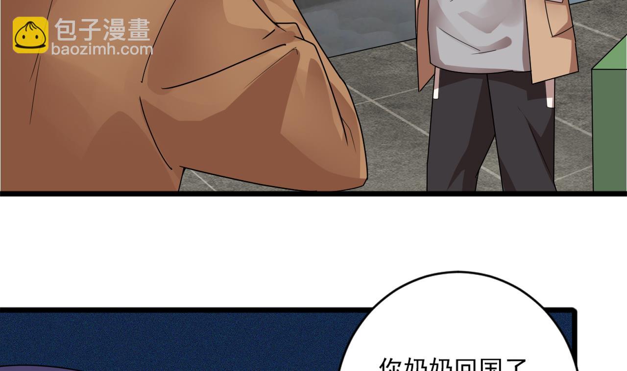《逆袭天后系统》第46话 新的一年 第10页