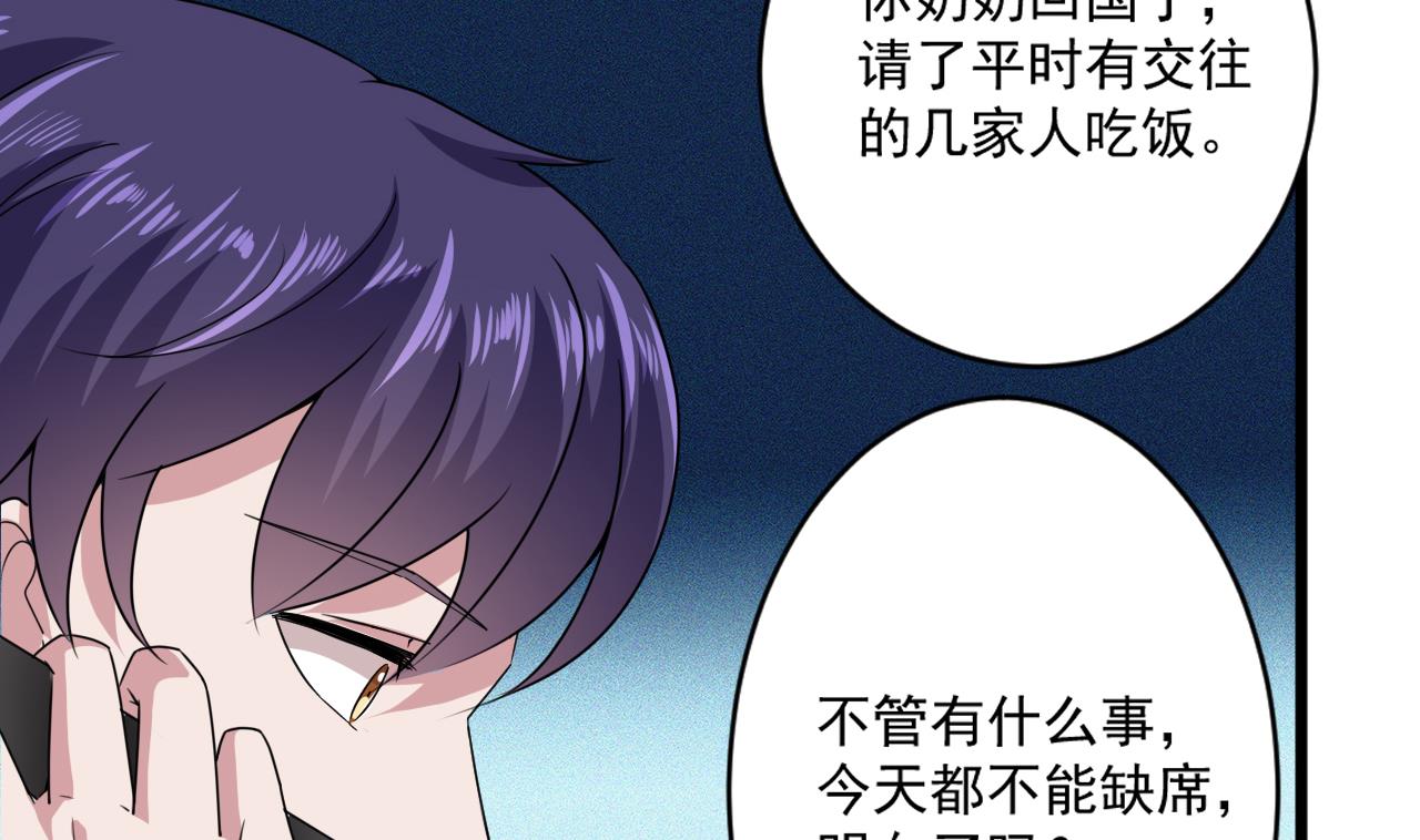 《逆袭天后系统》第46话 新的一年 第11页