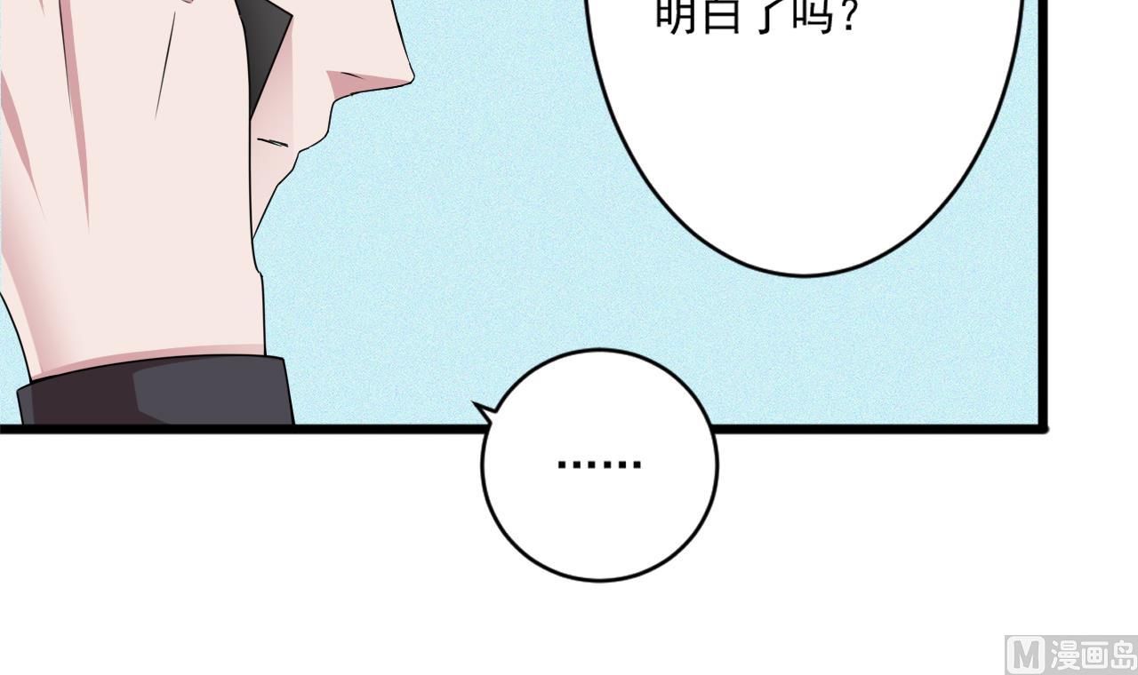 《逆袭天后系统》第46话 新的一年 第12页