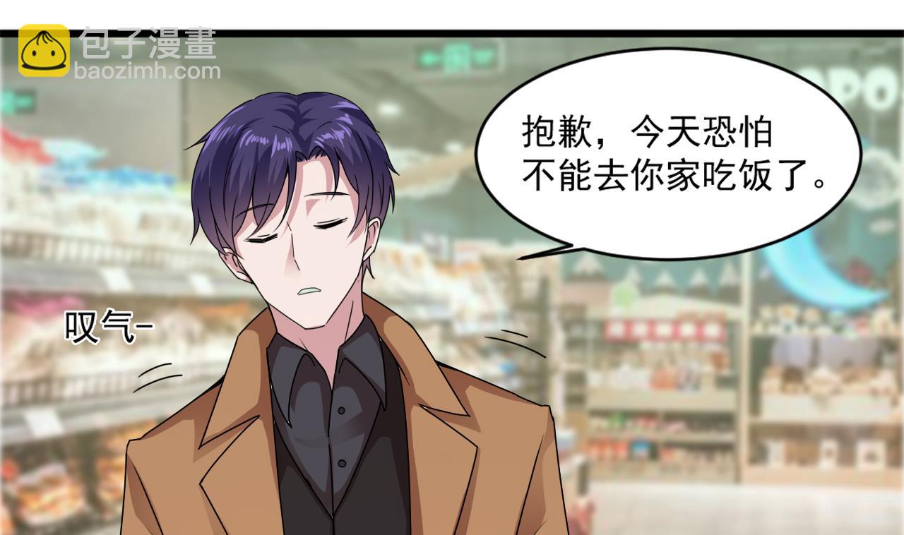 《逆袭天后系统》第46话 新的一年 第13页