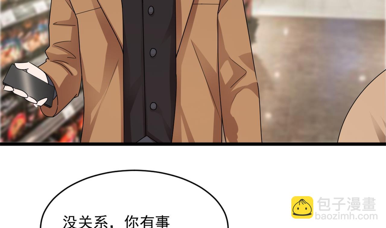 《逆袭天后系统》第46话 新的一年 第14页
