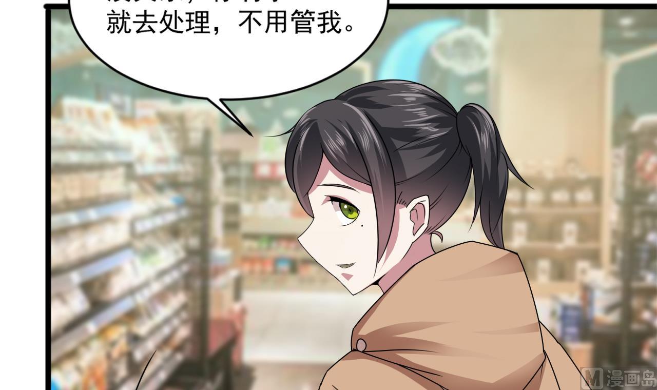 《逆袭天后系统》第46话 新的一年 第15页
