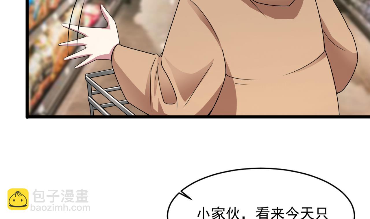《逆袭天后系统》第46话 新的一年 第16页