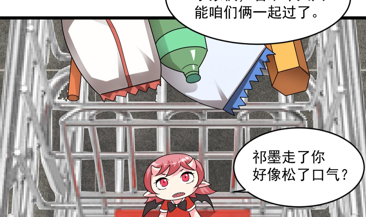 《逆袭天后系统》第46话 新的一年 第17页