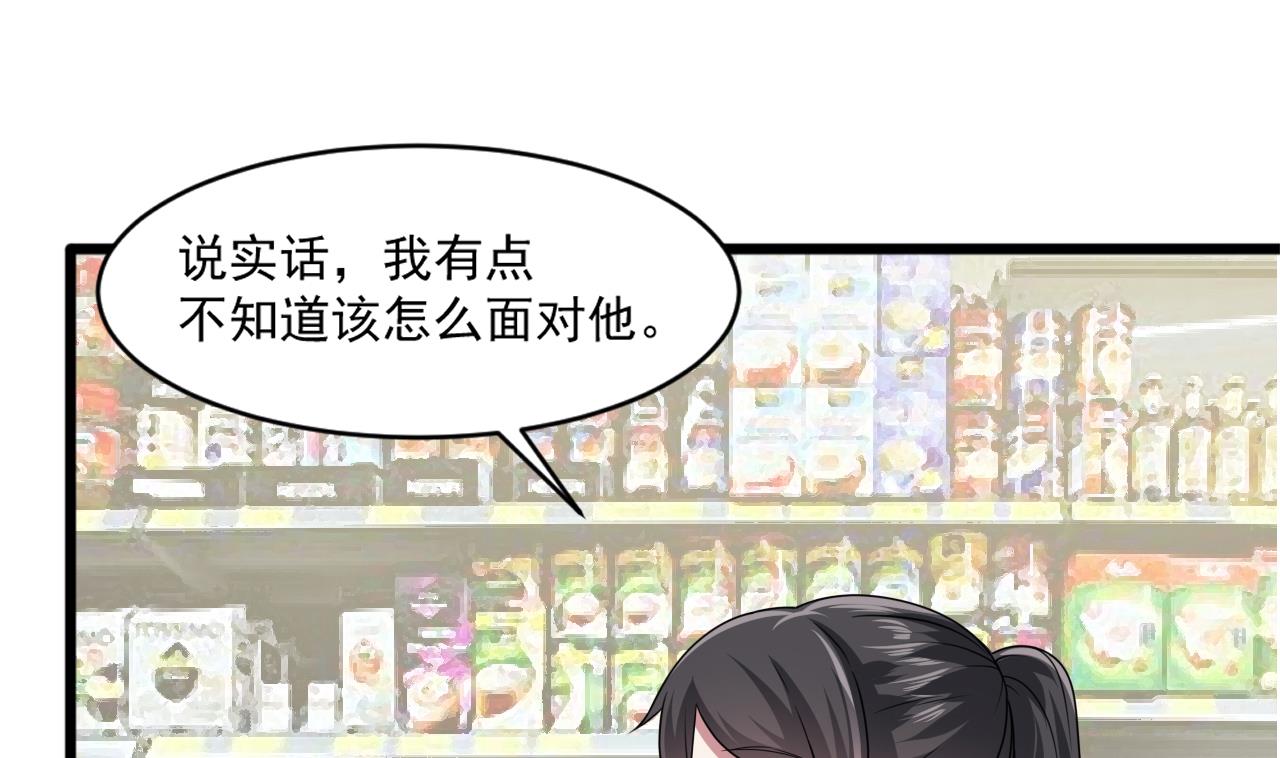 《逆袭天后系统》第46话 新的一年 第19页