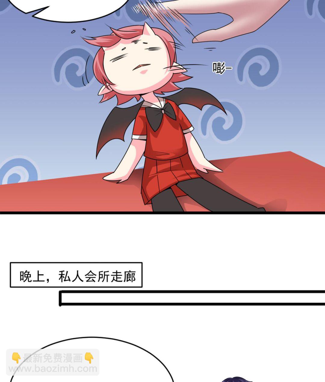 《逆袭天后系统》第46话 新的一年 第23页