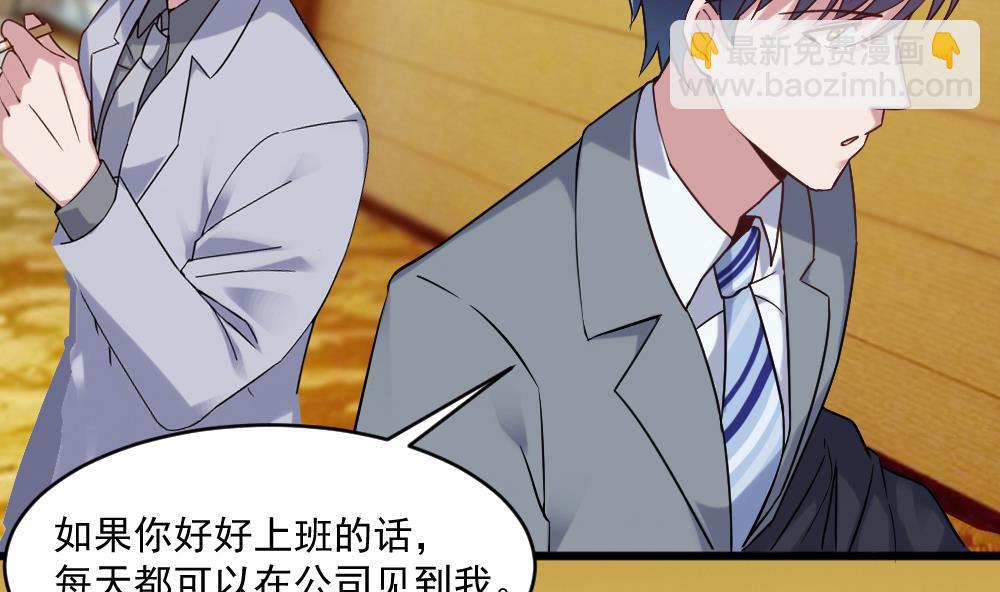 《逆袭天后系统》第46话 新的一年 第26页