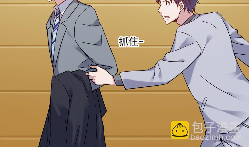 《逆袭天后系统》第46话 新的一年 第28页