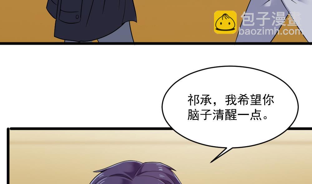 《逆袭天后系统》第46话 新的一年 第29页
