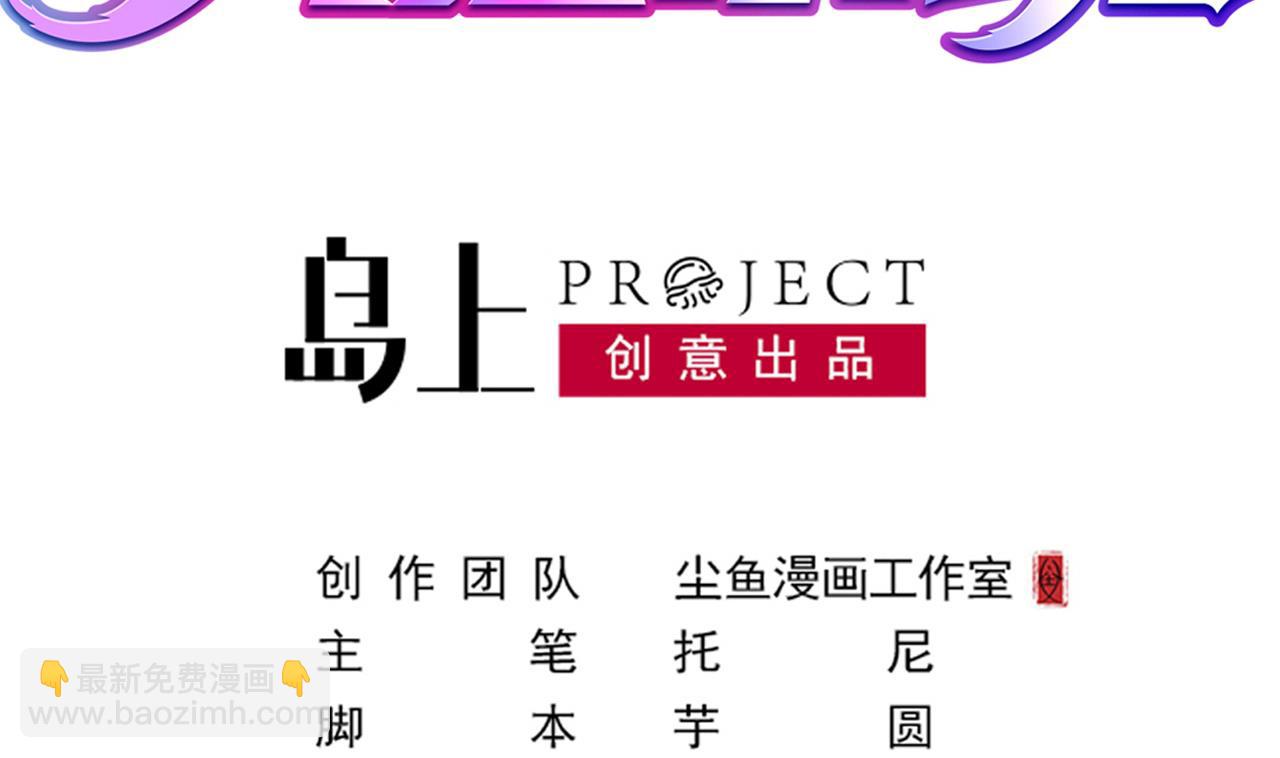 《逆袭天后系统》第46话 新的一年 第2页