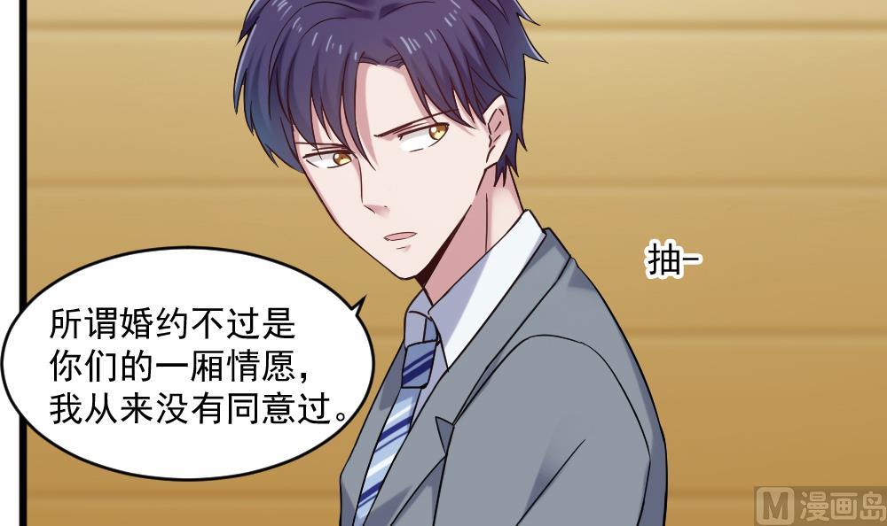 《逆袭天后系统》第46话 新的一年 第30页