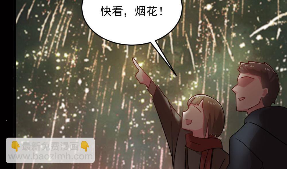 《逆袭天后系统》第46话 新的一年 第35页